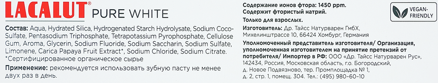 Зубная паста LACALUT Pure white с экстрактом папайи, 75мл, предпросмотр
