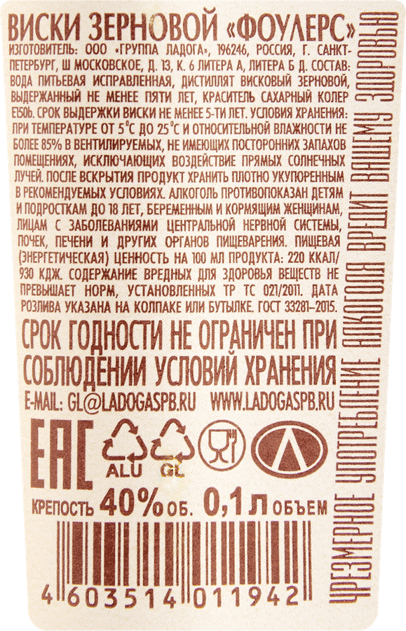 Виски FOWLERS зерновой 40%, 0.1л, превью