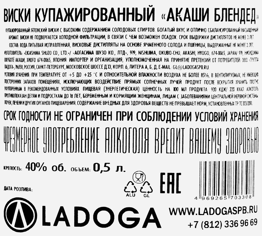 Виски AKASHI Блендед купажированный 40%, п/у, 0.5л, превью