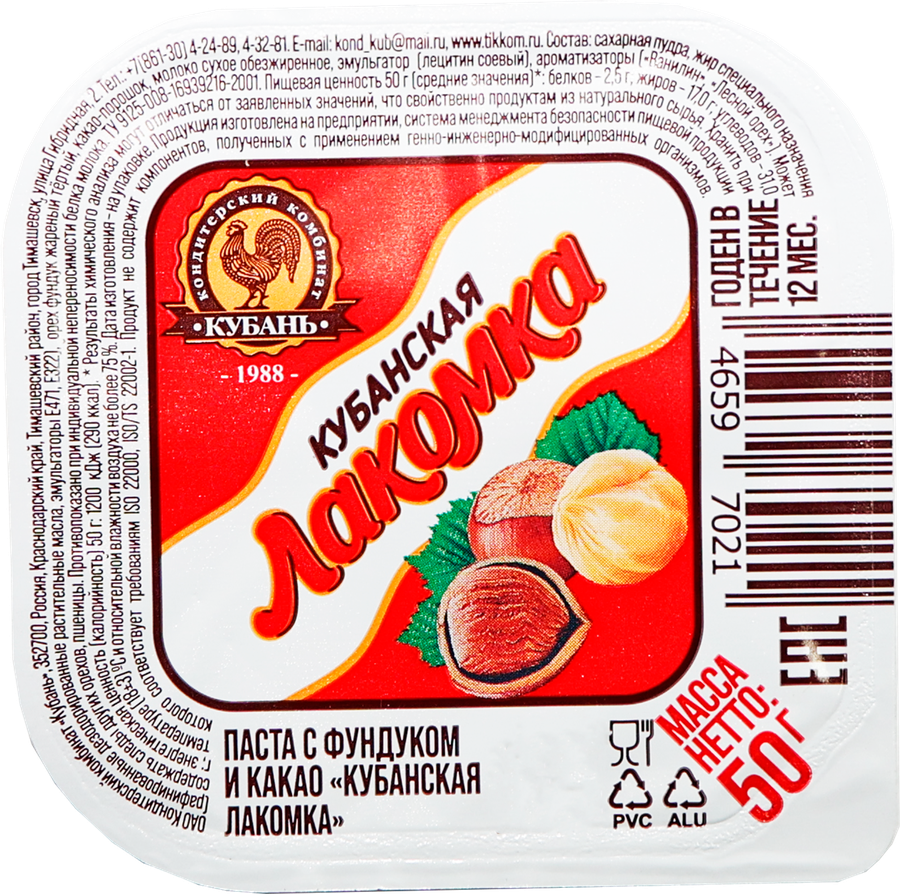 Паста КОМБИНАТ КУБАНЬ Кубанская Лакомка с фундуком и какао, 50г, превью