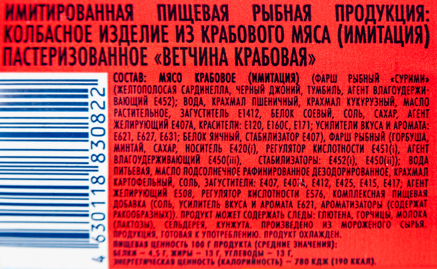 Ветчина крабовая БАЛТИЙСКИЙ БЕРЕГ имитация, 250г, предпросмотр