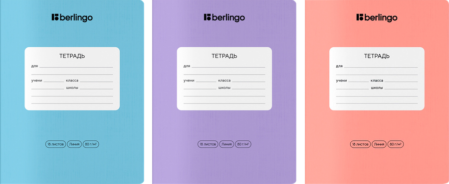Тетрадь BERLINGO Instinct, 18 листов, в линейку, 80г/м2, в ассортименте, превью