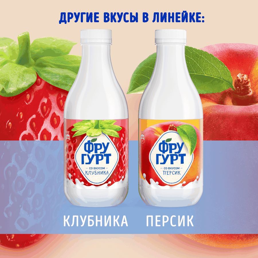Напиток кисломолочный ФРУГУРТ со вкусом черники 1%, без змж, 930г, превью