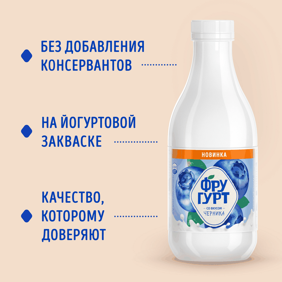 Напиток кисломолочный ФРУГУРТ со вкусом черники 1%, без змж, 930г, предпросмотр