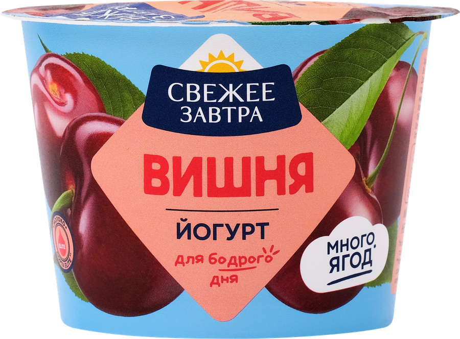 Йогурт СВЕЖЕЕ ЗАВТРА Вишня 2,6%, без змж, 180г, превью
