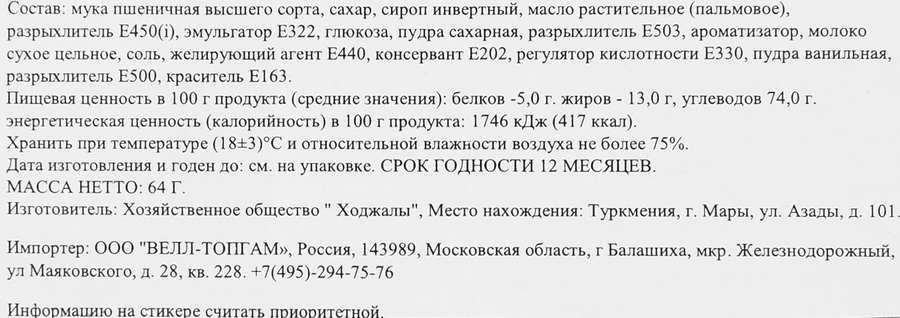Печенье сахарное HAS с желе со вкусом клубники, 64г, предпросмотр