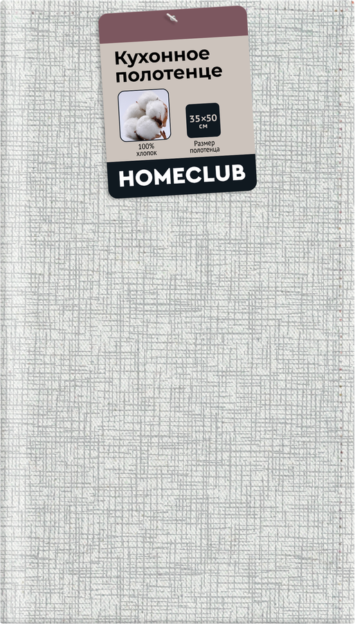 Полотенце кухонное HOMECLUB Диагональ 35х50см, серое, предпросмотр