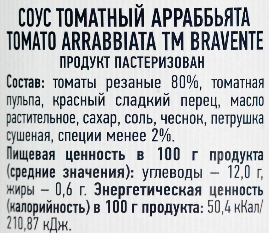 Соус томатный BRAVENTE Арраббьята, 360г, превью