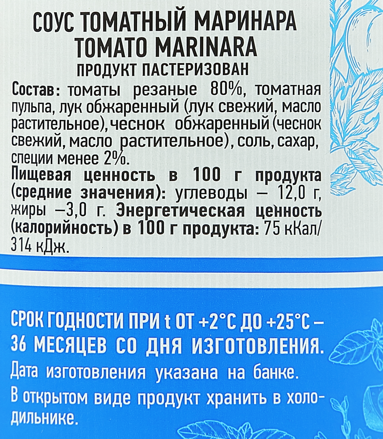 Соус томатный BRAVENTE Маринара, 360г, предпросмотр