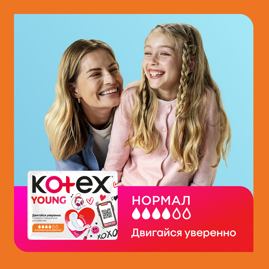 Прокладки KOTEX Young норм, 8шт, предпросмотр