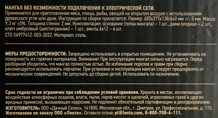 Мангал складной GIARDINO CLUB Премиум, предпросмотр