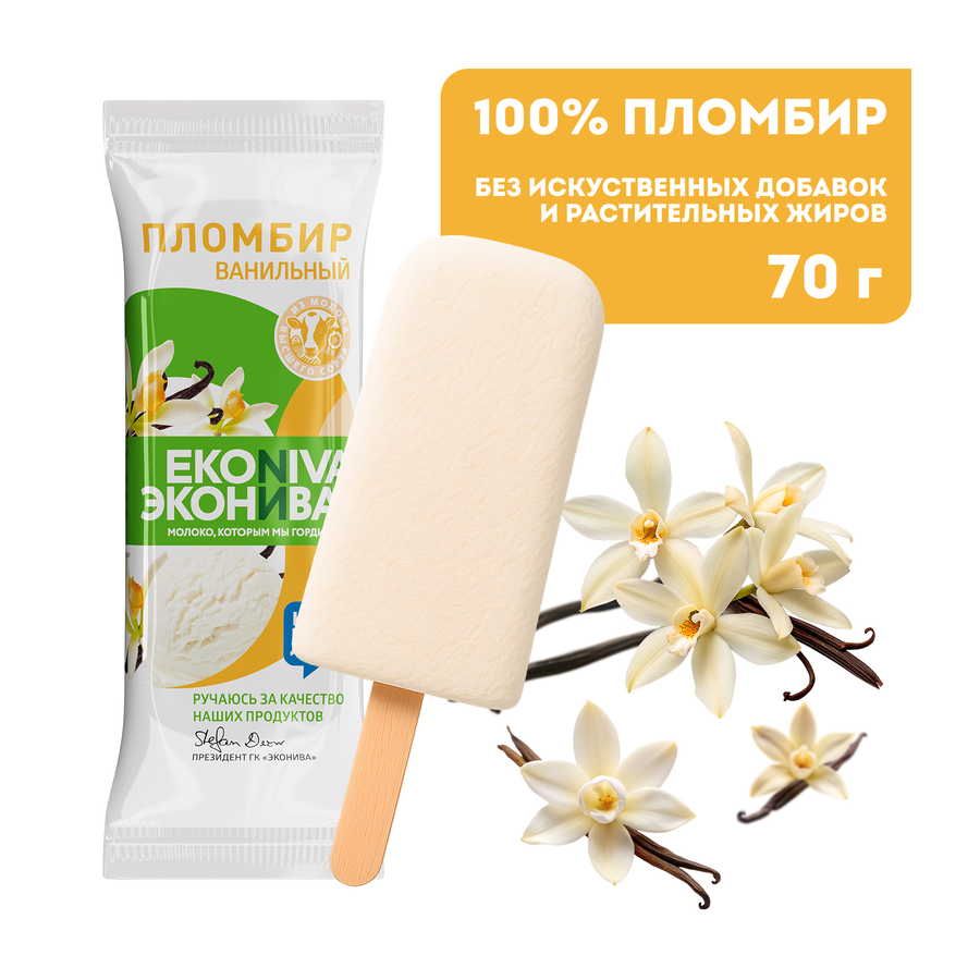 Мороженое ЭКОНИВА Пломбир ванильный 12%, без змж, эскимо, 70г, превью