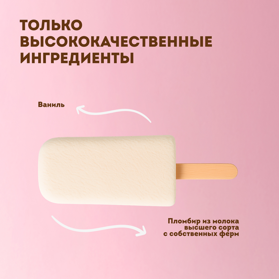 Мороженое ЭКОНИВА Пломбир ванильный 12%, без змж, эскимо, 70г, предпросмотр