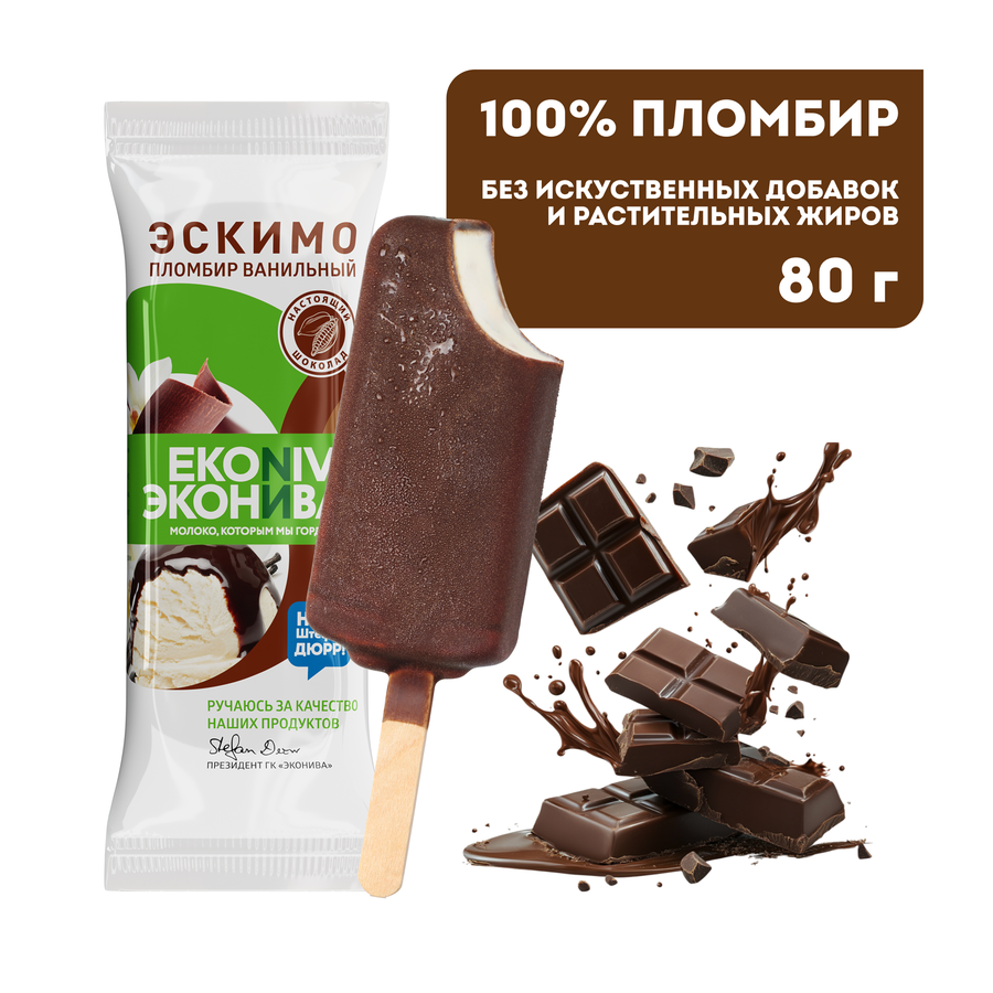 Мороженое ЭКОНИВА Пломбир ванильный в шоколаде 12%, без змж, эскимо, 80г, превью