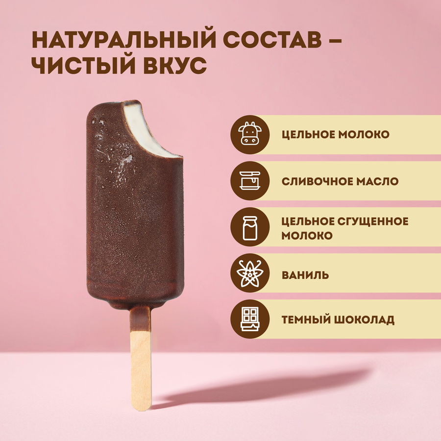 Мороженое ЭКОНИВА Пломбир ванильный в шоколаде 12%, без змж, эскимо, 80г, предпросмотр