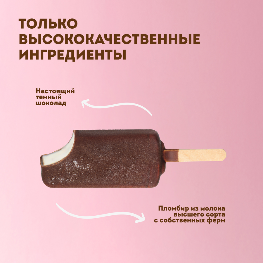 Мороженое ЭКОНИВА Пломбир ванильный в шоколаде 12%, без змж, эскимо, 80г, превью