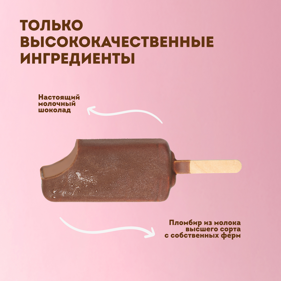 Мороженое ЭКОНИВА Пломбир шоколадный в шоколаде 12%, без змж, эскимо, 80г, предпросмотр