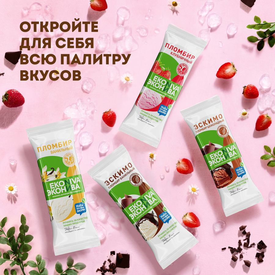 Мороженое ЭКОНИВА Пломбир шоколадный в шоколаде 12%, без змж, эскимо, 80г, превью