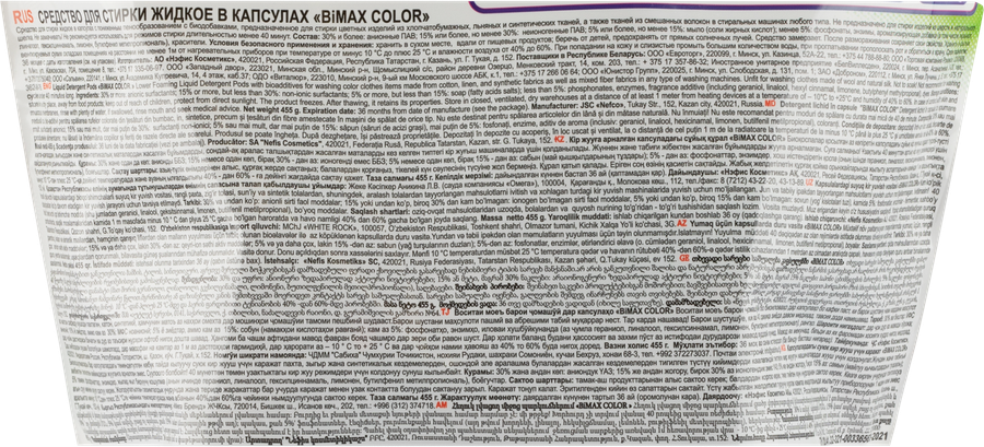 Капсулы для стирки BIMAX Color, 35шт, превью