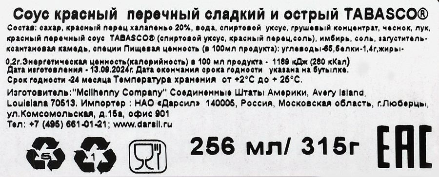 Соус красный TABASCO Перечный, сладкий и острый, 256мл, предпросмотр