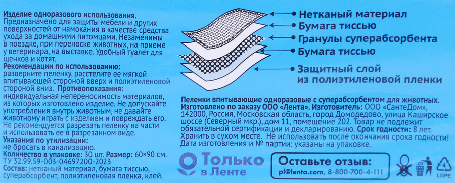 Пеленки для животных 365 ДНЕЙ впитывающие одноразовые с суперабсорбентом 60х90см, 30шт, предпросмотр