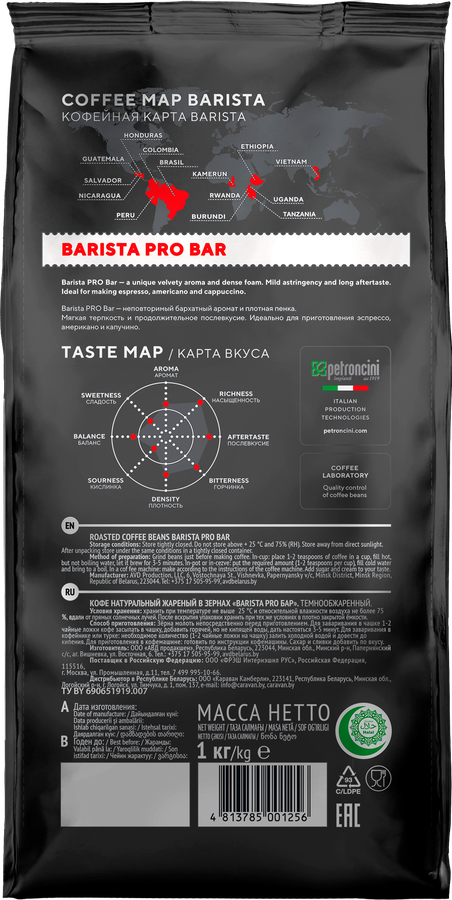 Кофе зерновой BARISTA PRO Bar жареный, 1кг, предпросмотр