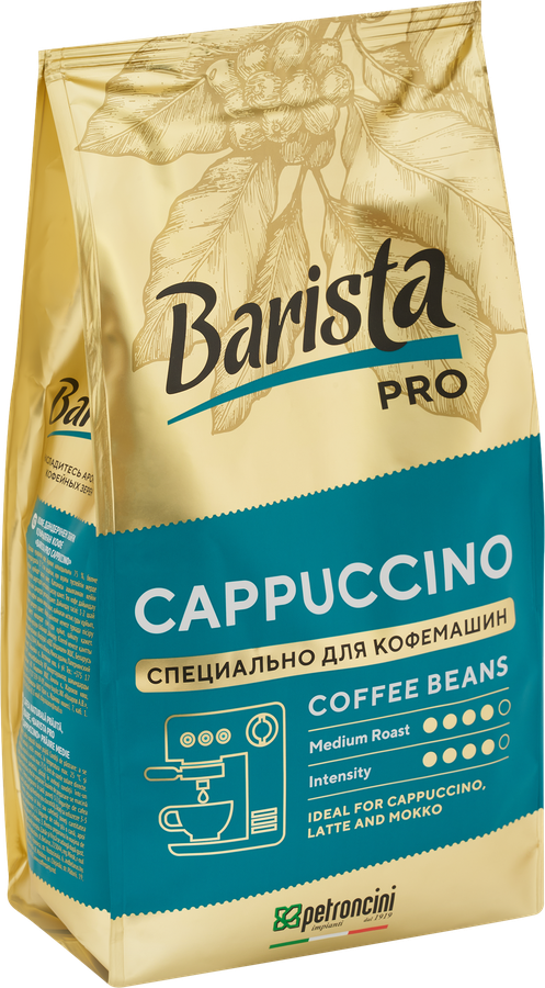 Кофе зерновой BARISTA PRO Cappuccino жареный, 800г, предпросмотр