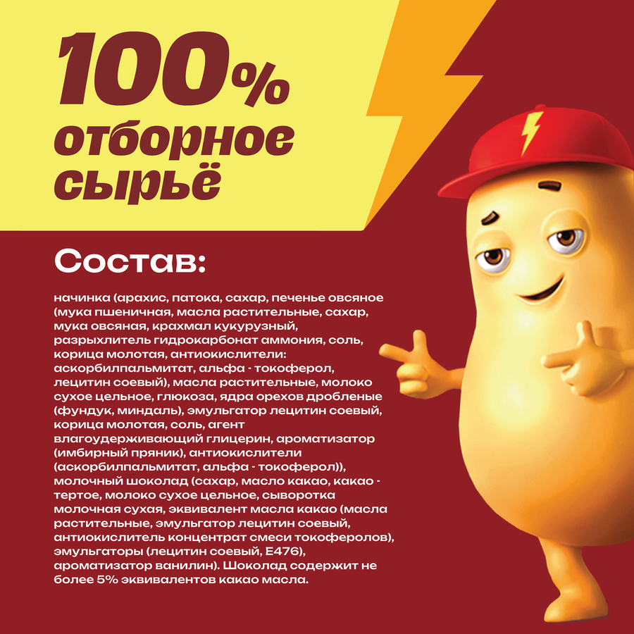 Шоколад СТЕП с овсяным печеньем, 80г, превью