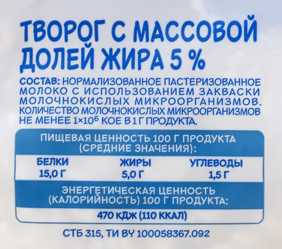 Творог рассыпчатый МИНСКАЯ МАРКА 5%, без змж, 350г, предпросмотр