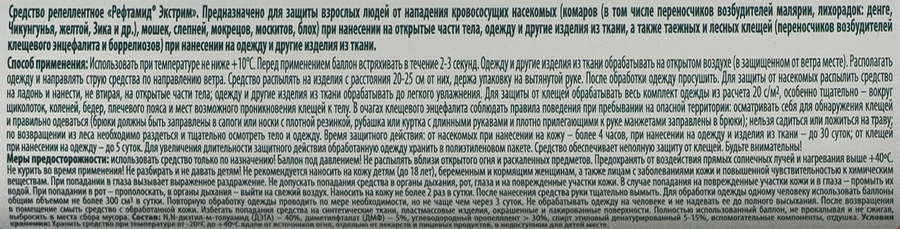 Аэрозоль от летающих насекомых MOSKITEK Экстрим Дэта 40%, 145/150мл, превью