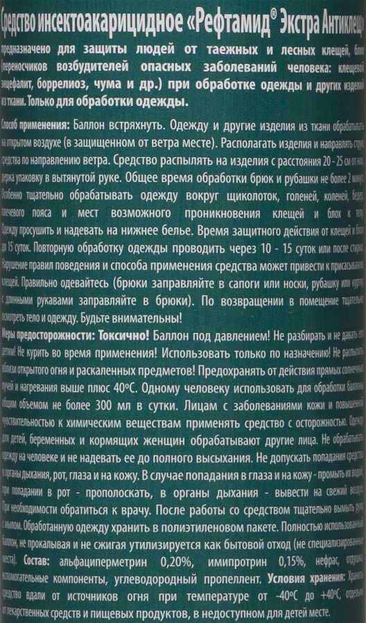 Аэрозоль MOSKITEK Антиклещ, 145/150мл, превью