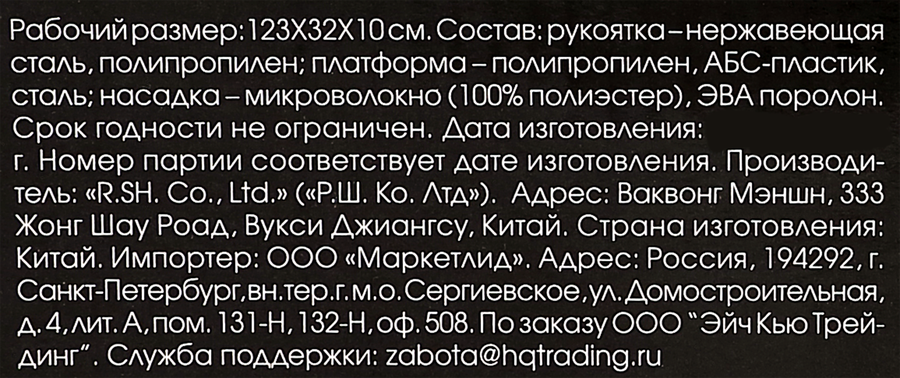 Швабра для пола IT'S A HAPPY DAY с механизмом отжима, Арт. 75169, предпросмотр