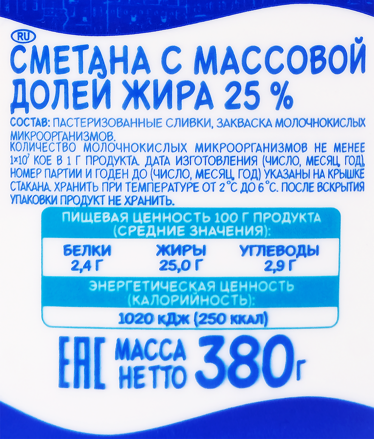 Сметана МИНСКАЯ МАРКА 25%, без змж, 380г, предпросмотр