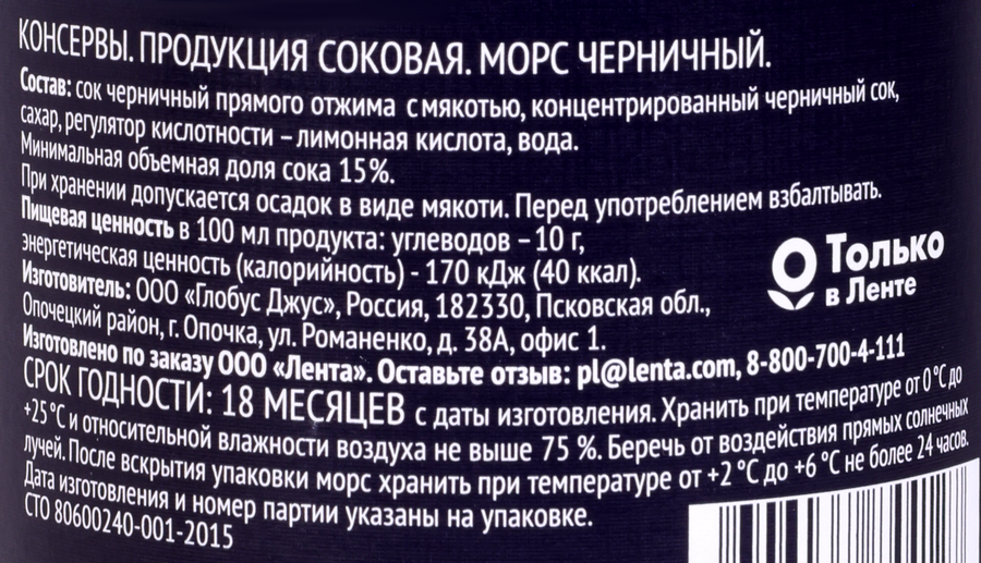 Морс PREMIUM СLUB Черничный, 0.98л, превью
