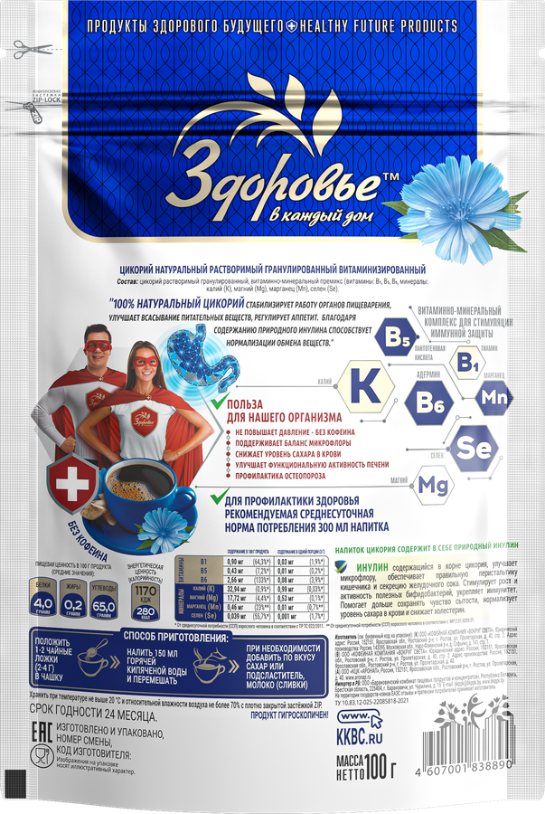 Цикорий ЗДОРОВЬЕ гранулированный, 100г, превью