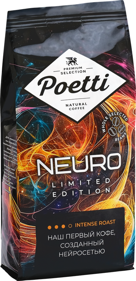 Кофе зерновой POETTI Neuro Limited Edition, 250г, превью