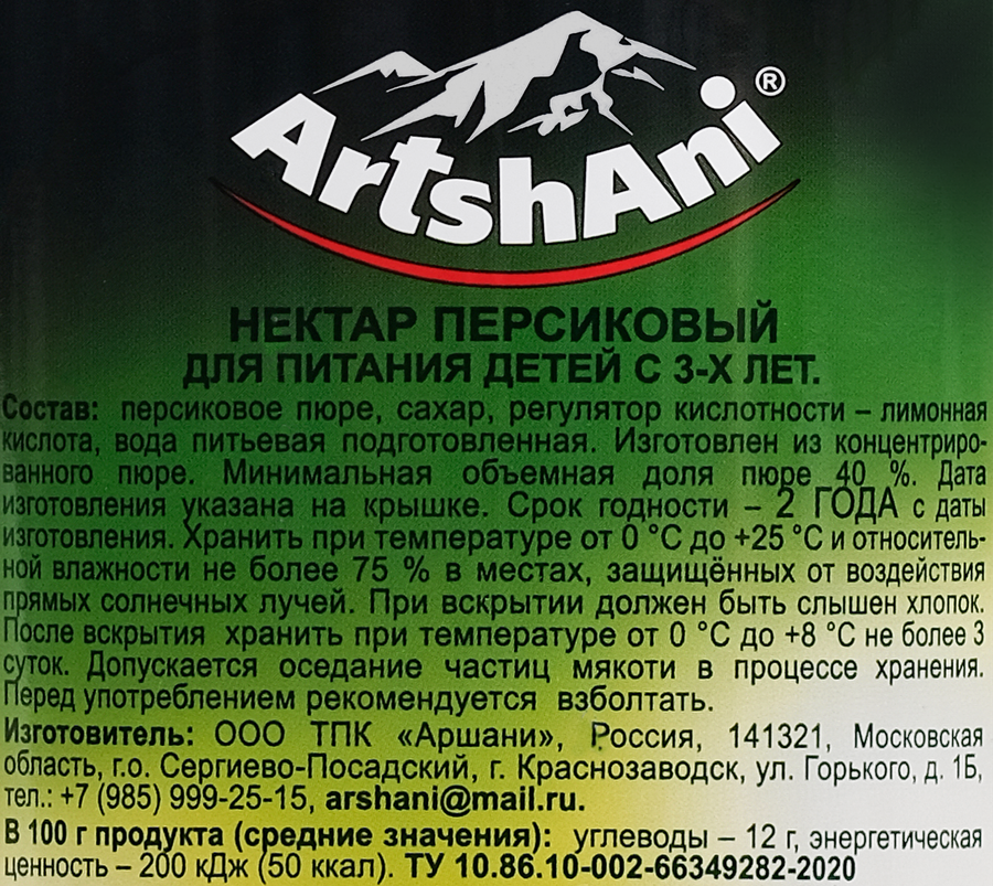 Нектар ARTSHANI Персиковый, с 3 лет, 1л, предпросмотр