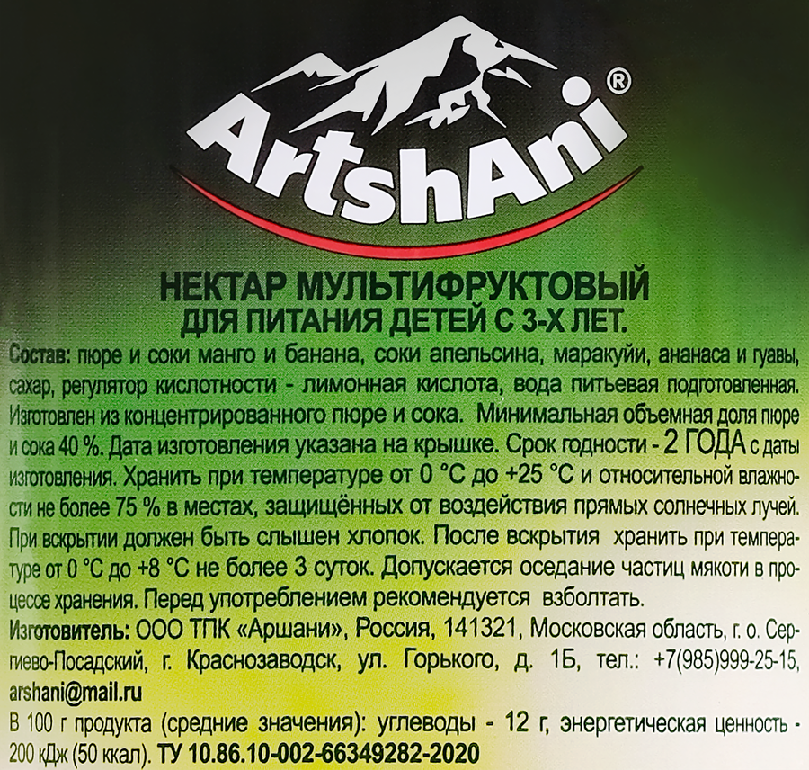 Нектар ARTSHANI Мультифруктовый, с 3 лет, 1л, предпросмотр