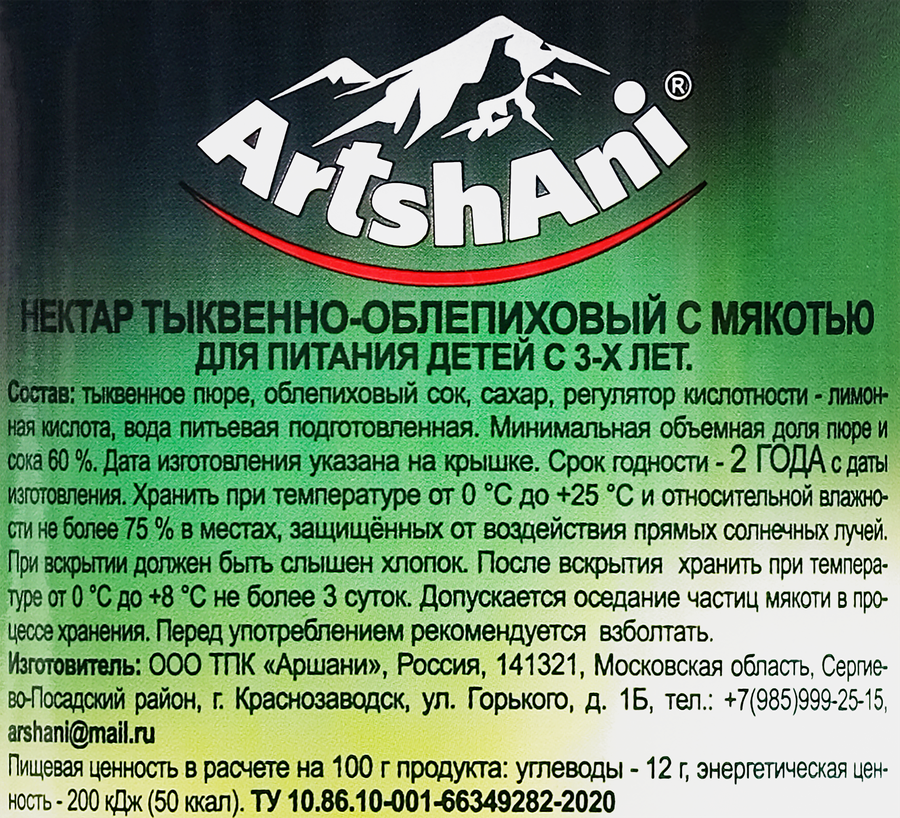 Нектар ARTSHANI Тыквенно-облепиховый, с 3 лет, 1л, предпросмотр