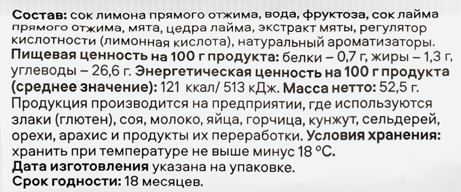 Основа для напитка NORDIC FRESH Мохито, с соком лимона, лаймом и мятой, 52г, превью