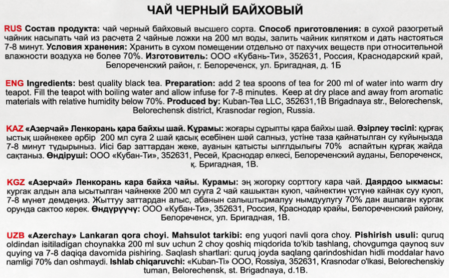 Чай черный АЗЕРЧАЙ Ленкорань, 400г, предпросмотр
