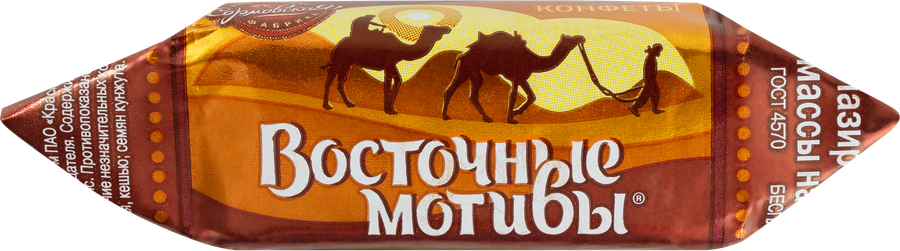 Конфеты СОРМОВО Восточные мотивы, глазированные типа пралине, весовые, превью