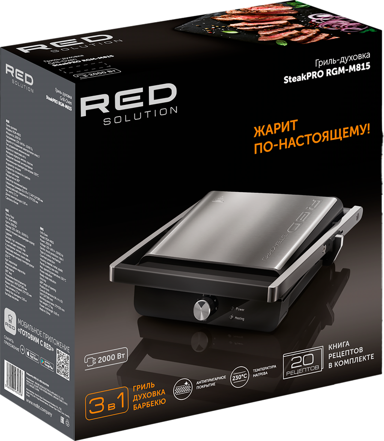 Гриль-духовка RED SOLUTION 2000Вт, гриль, духовка, барбекю, Арт. RGM-M815, превью