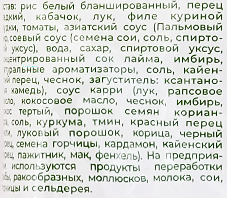 Рис жареный МИРАТОРГ Азиатский, с курицей, 400г, предпросмотр