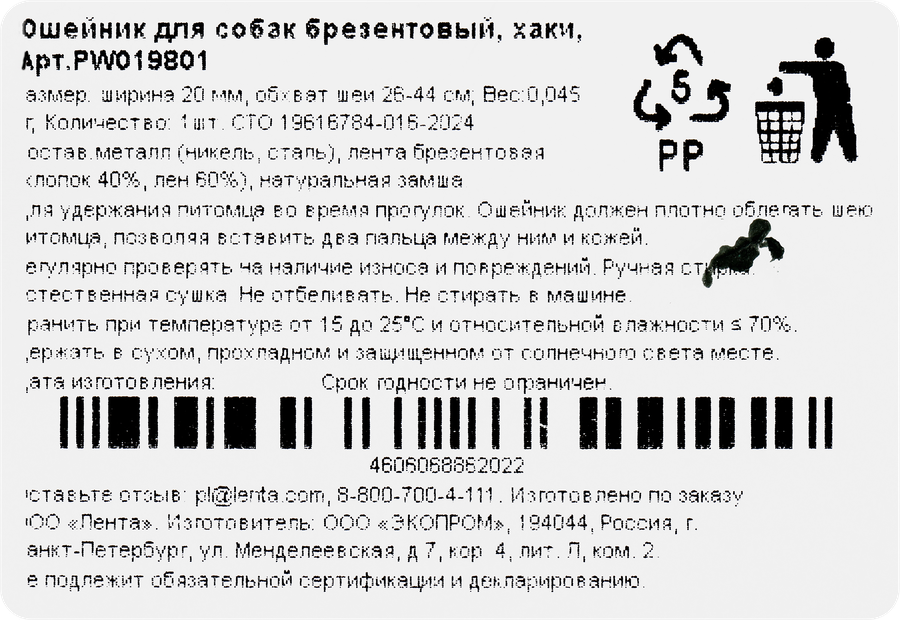 Ошейник для собак PAW WOW брезентовый 26–44см, хаки, превью