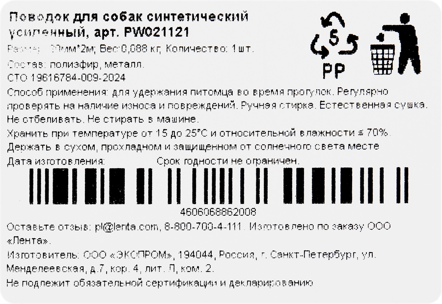 Поводок для собак PAW WOW усиленный синтетический, черный, 2м, предпросмотр