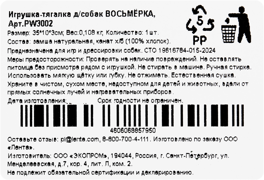 Игрушка-тягалка PAW WOW Восьмерка, превью
