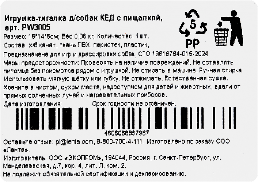 Игрушка-тягалка PAW WOW Кед с пищалкой, превью