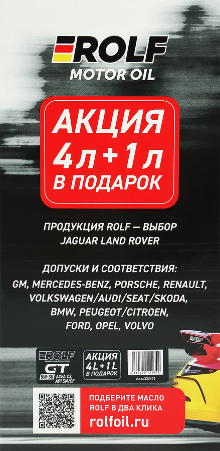 Масло моторное ROLF GT 5W-30 C3 SN/CF, Акция 4л+1л, предпросмотр