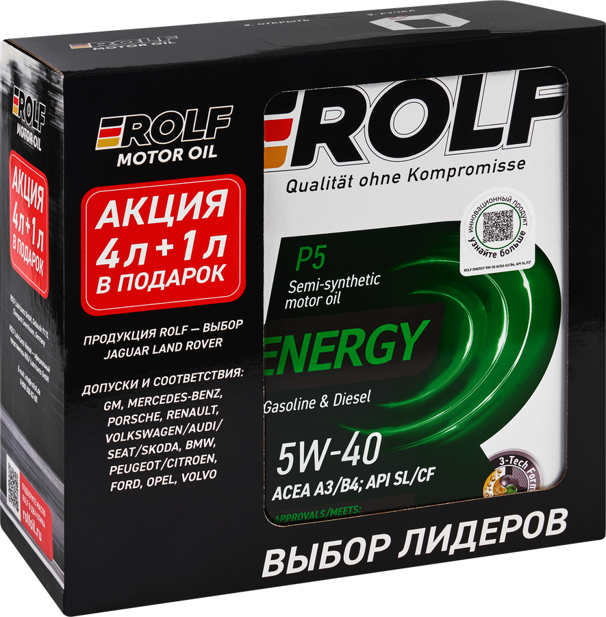 Масло моторное ROLF Energy 5W-40 A3/B4 SN/CF, Акция 4л+1л, предпросмотр